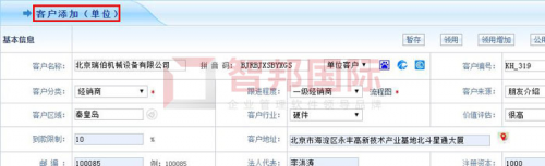 智邦國(guó)際ERP系統(tǒng)如何實(shí)現(xiàn)企業(yè)智能化管理？
