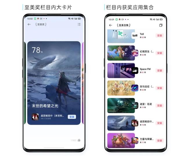 OPPO軟件商店公布年中「至美獎」TOP10，進(jìn)一步對開發(fā)者進(jìn)行品牌賦能和分發(fā)賦能