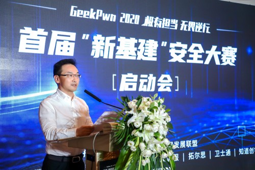 騰訊副總裁丁珂：新基建帶來安全的未知性，要靠生態(tài)攜手解決