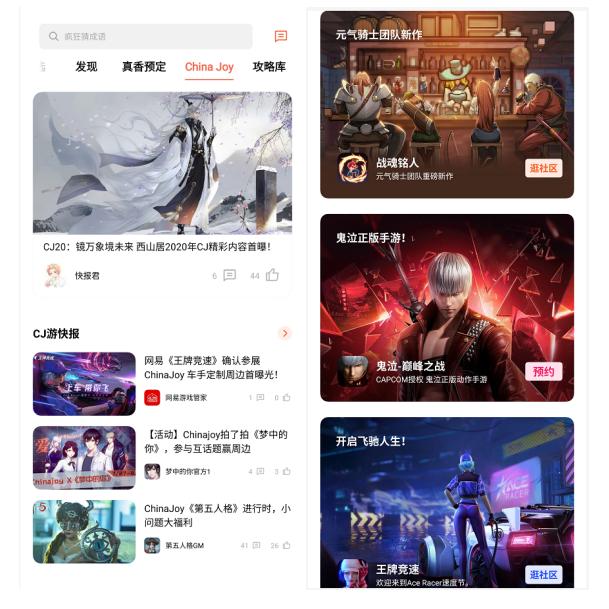 ChinaJoy 2020，OPPO游戲中心攜多款新游亮相高通驍龍主題館
