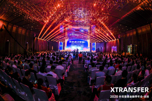專屬于外貿(mào)人的狂歡節(jié)，XTransfer2020外貿(mào)普惠金融季圓滿收官