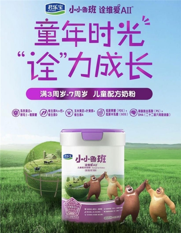 國(guó)產(chǎn)奶粉什么品牌好，讓詮維愛A2奶粉全面保護(hù)孩子營(yíng)養(yǎng)需求！
