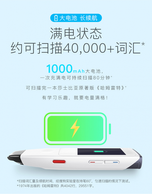 國內(nèi)兩大詞典筆對比，哪個品牌的詞典筆比較好