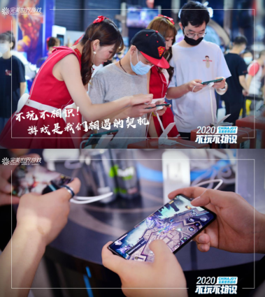 完美世界游戲2020CJ：鏈接精品，暢享年輕，不玩不相識！