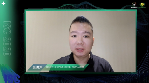 暢談數(shù)字化時(shí)代下的云上安全話題，ISC 2020分論壇今日舉辦