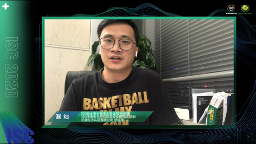 暢談數(shù)字化時(shí)代下的云上安全話題，ISC 2020分論壇今日舉辦