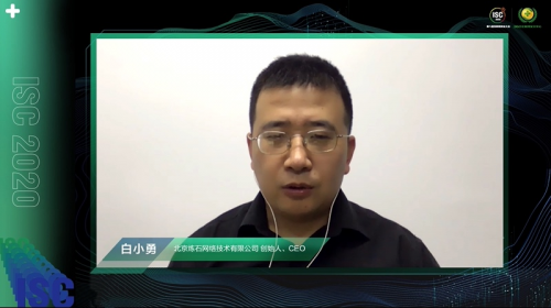 暢談數(shù)字化時(shí)代下的云上安全話題，ISC 2020分論壇今日舉辦