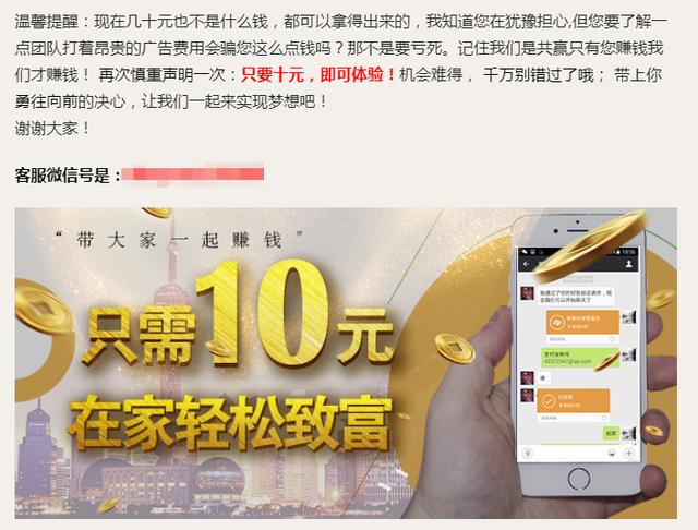動(dòng)動(dòng)手指就能“躺賺“？兼職刷單詐騙泛濫上演
