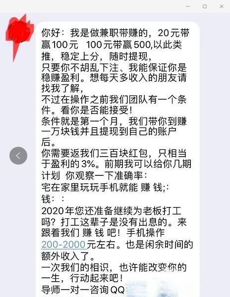 動(dòng)動(dòng)手指就能“躺賺“？兼職刷單詐騙泛濫上演