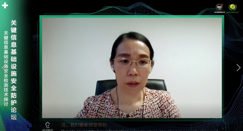 ISC2020關鍵信息基礎設施安全防護論壇：構建安全防護體系，立足頂層設計開啟“合規(guī)之路”