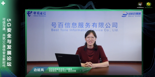 ISC 2020云端峰會(huì)開(kāi)幕，5G安全與發(fā)展論壇大咖云集探索新安全時(shí)代