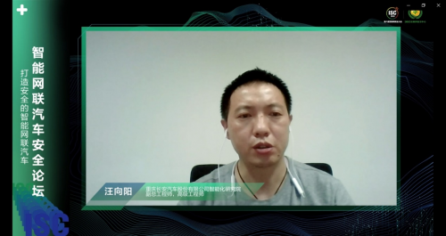 ISC2020智能網(wǎng)聯(lián)汽車安全分論壇亮相新基建日，加速車聯(lián)網(wǎng)發(fā)展與安全共振