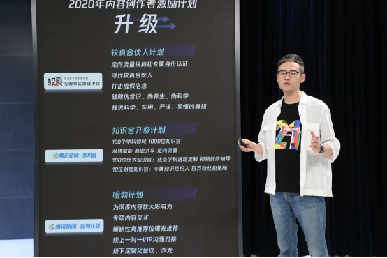 100檔共創(chuàng)IP欄目、700位知識(shí)官入駐 騰訊新聞與內(nèi)容創(chuàng)作者共同成長