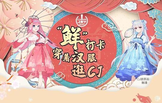 觸漫ChinaJoy首秀現(xiàn)場(chǎng)亮點(diǎn)全回顧，新品測(cè)試手游《出道拜托了》high玩不停