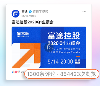 明星公司境外上市后流動(dòng)性不佳？富途企業(yè)號(hào)助力破局