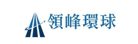 領(lǐng)峰環(huán)球資質(zhì)可靠！穩(wěn)健運(yùn)營(yíng)備受用戶信賴！