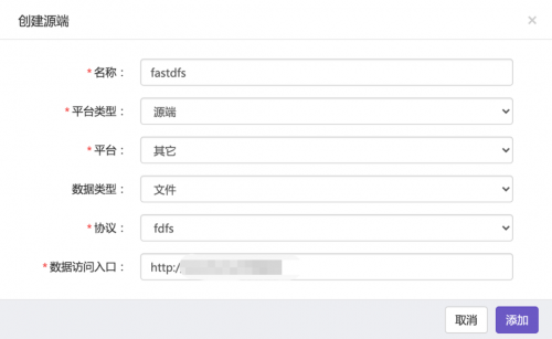 如何將FastDFS存儲數(shù)據(jù)平滑遷移至XSKY對象存儲？