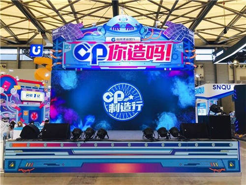 ChinaJoy里組CP，2020年建設(shè)銀行信用卡玩出新花樣！