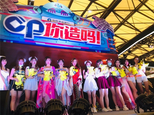 ChinaJoy里組CP，2020年建設(shè)銀行信用卡玩出新花樣！
