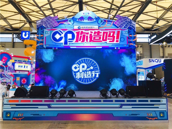 ChinaJoy里組CP，2020年建設(shè)銀行信用卡玩出新花樣！