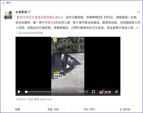 湖南婁底6歲女童遭男子揮鋤頭砸傷，輕松籌上已籌集百萬愛心善款