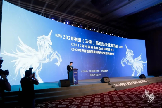 2020新晉獨(dú)角獸榜單發(fā)布 京東工業(yè)品成“新基建”獨(dú)角獸唯一代言