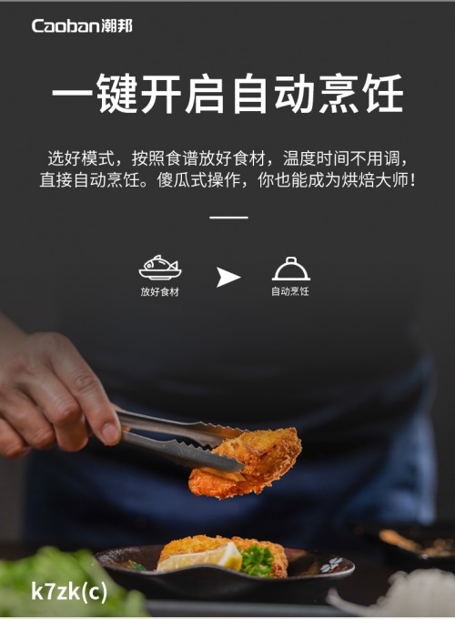 “懶經(jīng)濟”催生智能廚電，潮邦提前站上市場風口