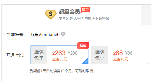 聽說私有云的價格很貴？實際上，這3點就比網(wǎng)盤良心太多！