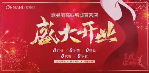 歌曼麗蘇州高鐵新城直營店開業(yè)啦，豪禮不斷！