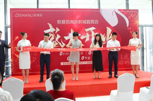 歌曼麗蘇州高鐵新城直營店開業(yè)啦，豪禮不斷！