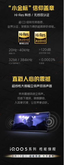 iQOO 5 系列120分專業(yè)級電競強(qiáng)勢出擊