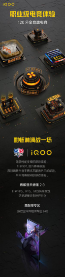 iQOO 5 系列120分專業(yè)級電競強(qiáng)勢出擊