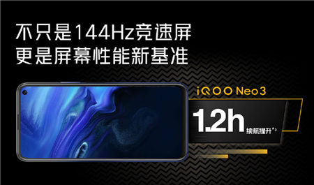 今晚8點，央視網(wǎng)直播推薦iQOO Neo3，海量好禮等你來拿