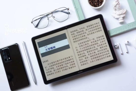華為平板MatePad 10.8：一個“了不起”的智慧學(xué)習(xí)、輕辦公伴侶