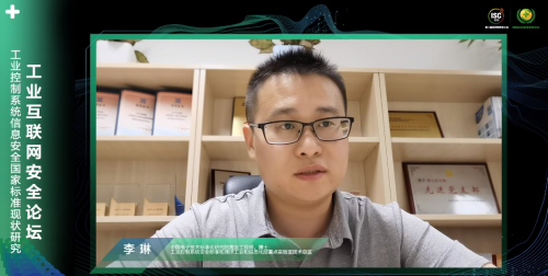 ISC 2020工業(yè)互聯(lián)網(wǎng)安全論壇揭秘360安全方法論，探求數(shù)字化時代新打法