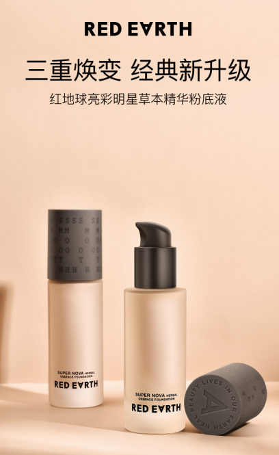 Red Earth屬于什么檔次？ViVi 2020美容大賞奪得頭籌