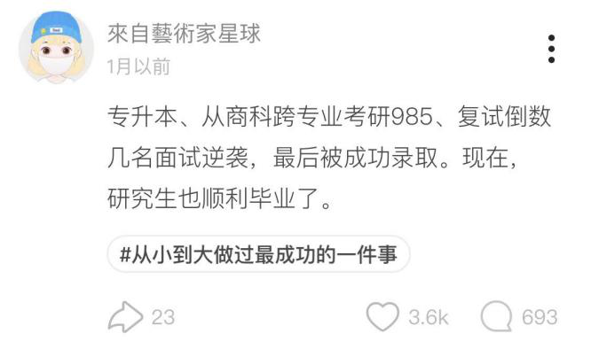 關(guān)于最有成就感的時刻，Soul里的年輕人這樣說