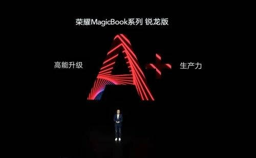 全新銳龍版榮耀筆記本重磅出擊！強(qiáng)大性能令人驚喜