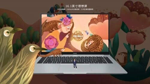 全新銳龍版榮耀筆記本重磅出擊！強(qiáng)大性能令人驚喜