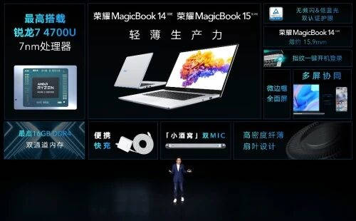 全新銳龍版榮耀筆記本重磅出擊！強(qiáng)大性能令人驚喜