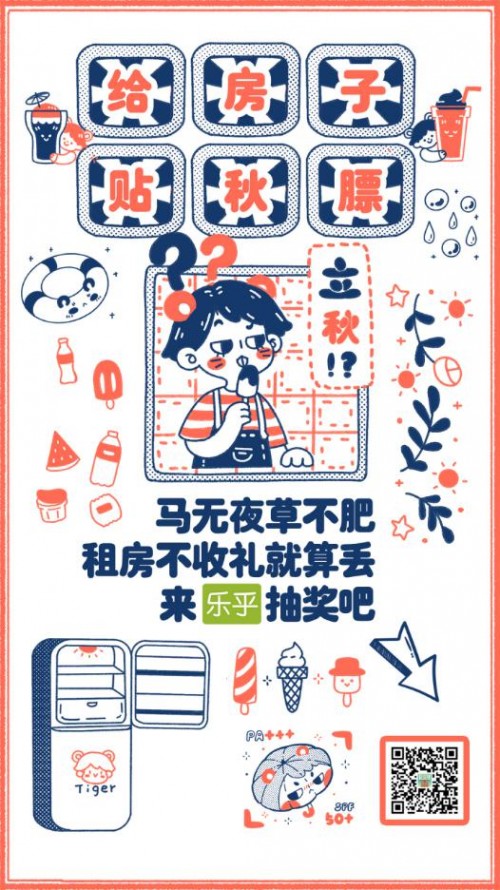 樂(lè)乎公寓上線“靠譜行動(dòng)”，深耕租客運(yùn)營(yíng)