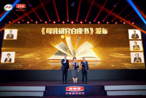 金領(lǐng)冠珍護(hù)臨床研究結(jié)果出爐，聚集“行業(yè)大腦”的伊利母乳研究學(xué)術(shù)研討會盛大召開
