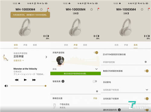索尼WH-1000XM4首發(fā)評(píng)測(cè)：AI加持，打造降噪耳機(jī)滿(mǎn)分體驗(yàn)