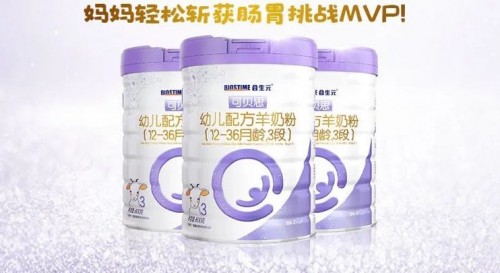 羊奶粉哪個(gè)牌子好，敏寶喂養(yǎng)難題通關(guān)全靠TA！