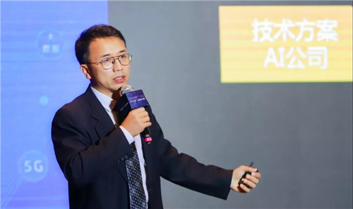 威盛亮相CCF-GAIR 2020，并發(fā)表重要演講