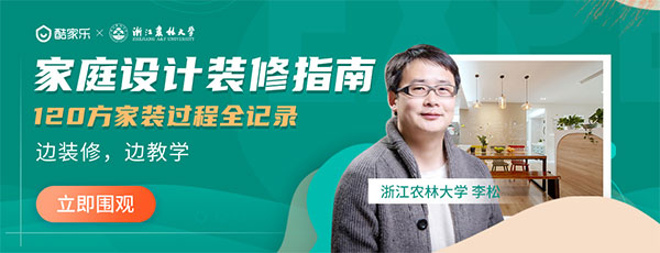 荷蘭蔻帝攜手酷家樂(lè)，助力教育事業(yè)高質(zhì)量發(fā)展