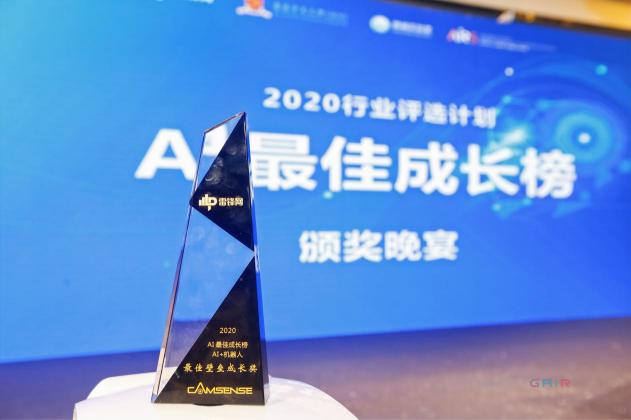 “AI+機器人”領(lǐng)域最佳壁壘成長獎，Camsense歡創(chuàng)科技獲權(quán)威媒體大獎肯定