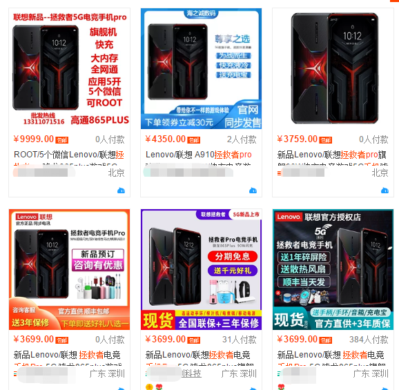 賣家加價(jià)幾百，為何拯救者電競(jìng)手機(jī)Pro如此受歡迎？
