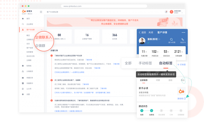 久其數(shù)字CEO鄧晨：線下服務(wù)業(yè)大變局，私域流量運(yùn)營正當(dāng)時(shí)
