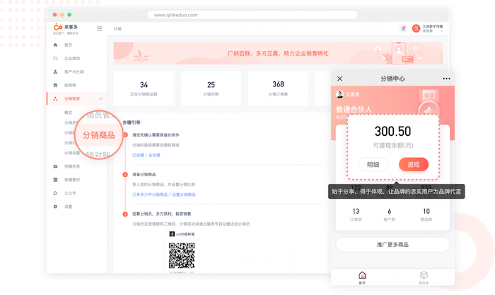 久其數(shù)字CEO鄧晨：線下服務(wù)業(yè)大變局，私域流量運(yùn)營正當(dāng)時(shí)